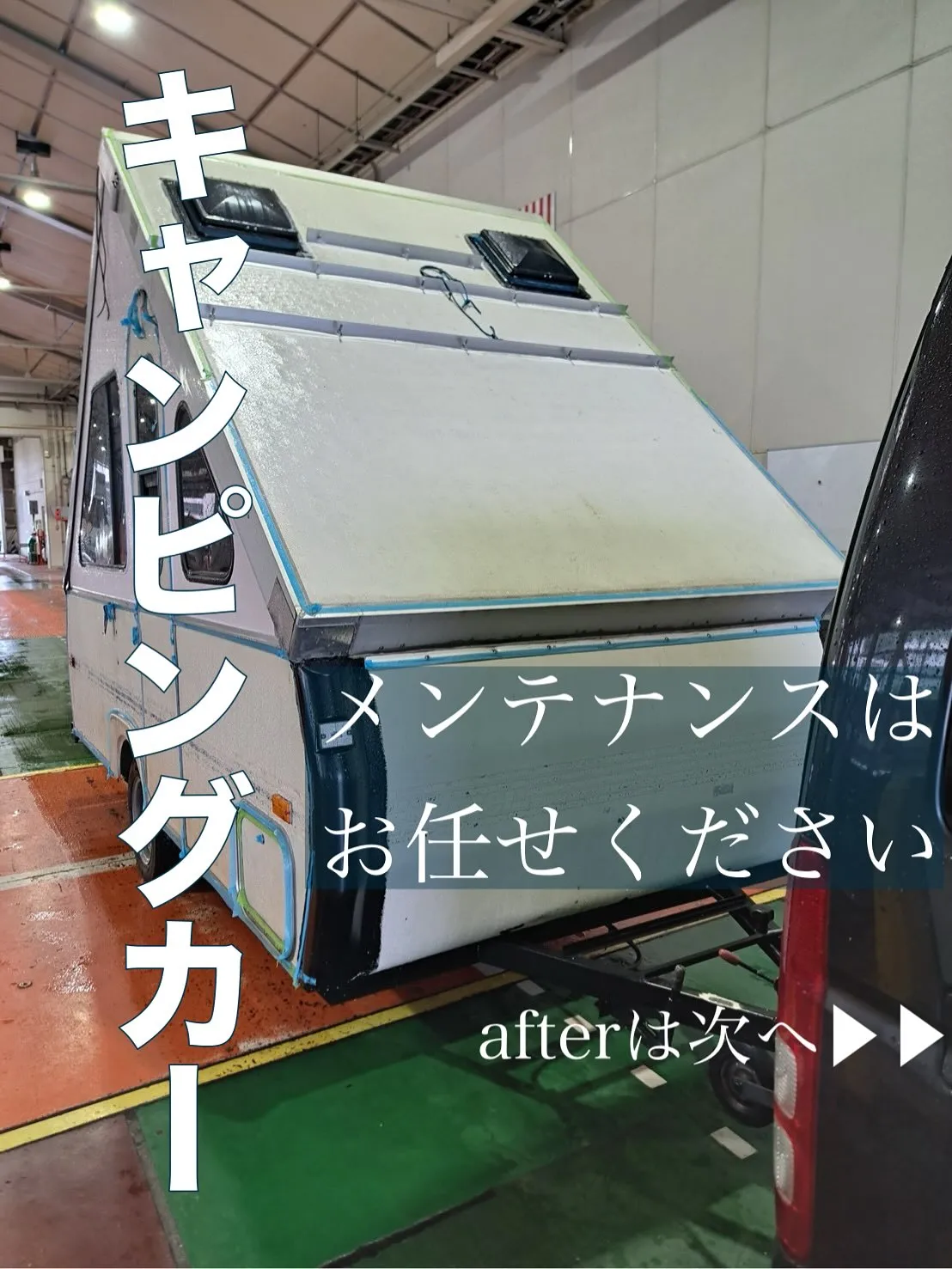 キャンピングトレーラーの全塗装をいたしました🏕️