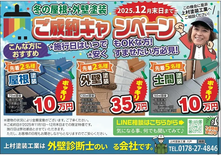 キャンペーン始まりました🪇☺️