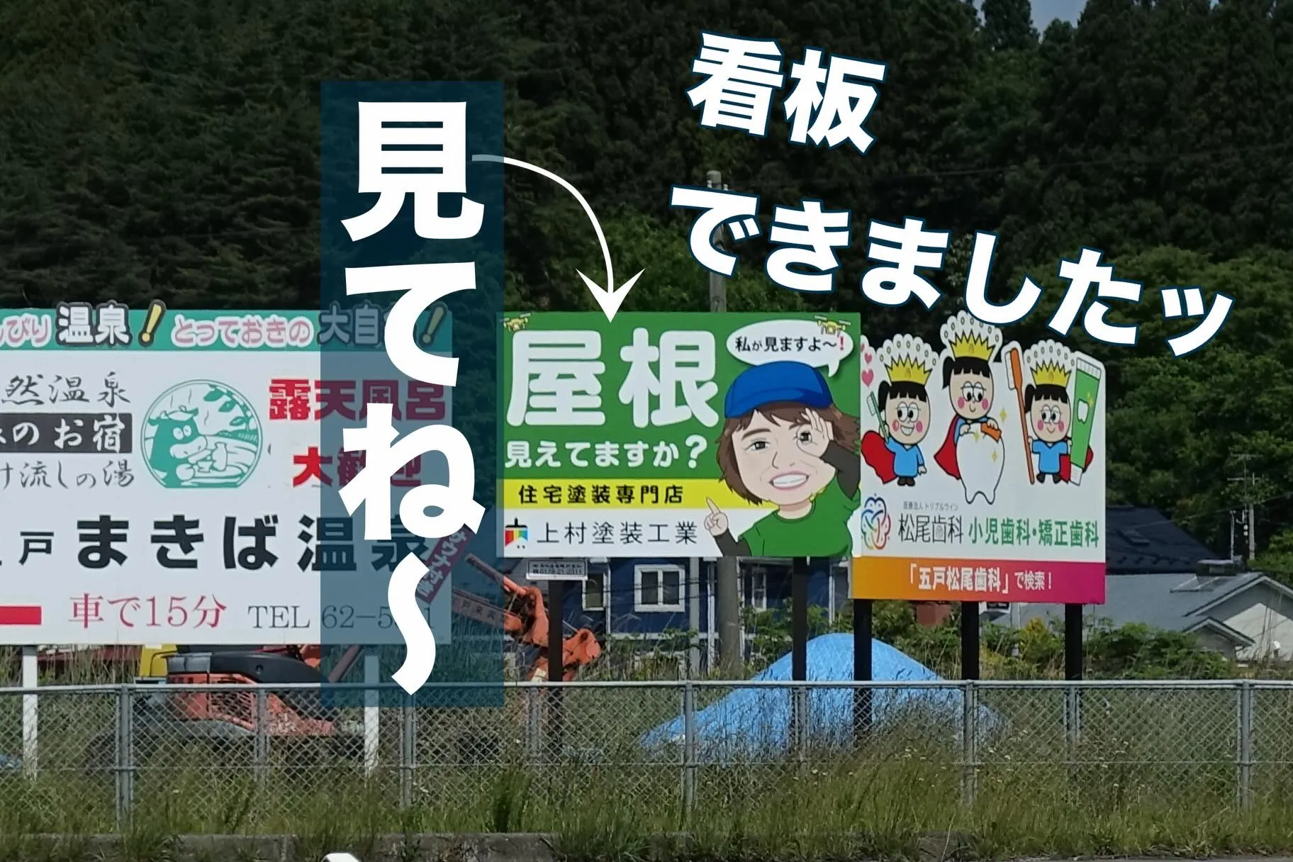 熊野沢温泉近くに看板立ちました🤗