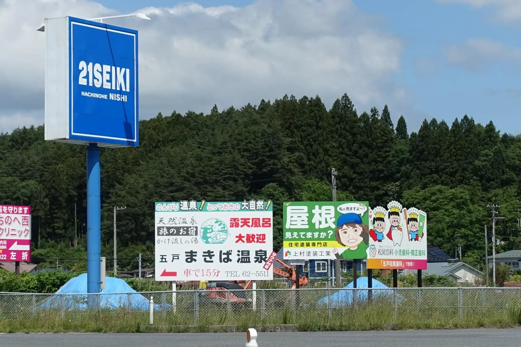 熊野沢温泉近くに看板立ちました🤗
